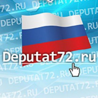 Депутат72