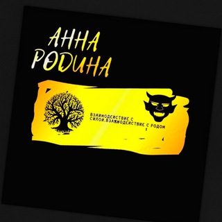 Взаимодействие с Родом.Взаимодействие с ТС😈