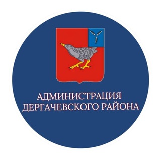 Дергачевский район/64 регион