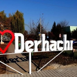 Чат Дергачей