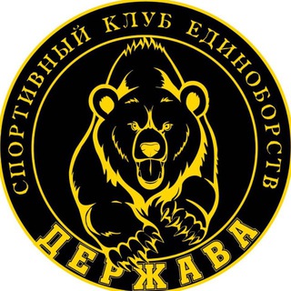 Спортивный клуб «ДЕРЖАВА»