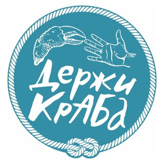 Держи краба, Ярославль!