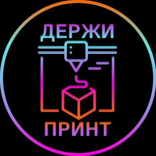 ДЕРЖИПРИНТМСК