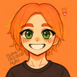 Жизнь дерзкой Мухи