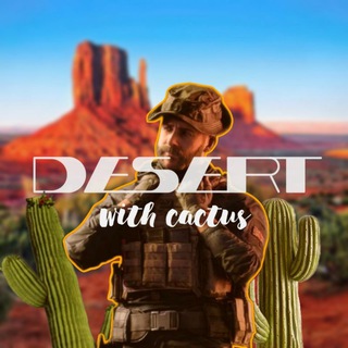 🏜ᴄᴀᴄᴛᴜs ᴅᴇsᴇʀᴛ🏜[АРХИВ]