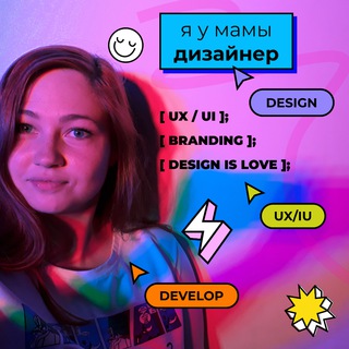 Дизайнер в огне