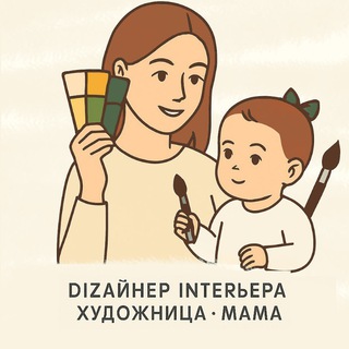 Дизайнер в декрете