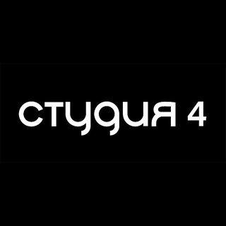 СТУДИЯ 4 | Дизайн интерьера