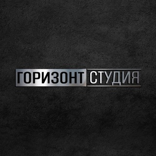 Рекламное агентство «Горизонт»