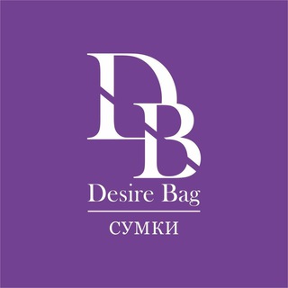 Сумка желаний|Desire Bag|сумки и аксессуары