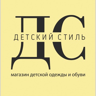 Магазин «Детский Стиль»