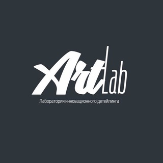 Детейлинг-центр ArtLab во Владимире