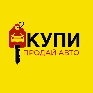 Купить/продать авто Ставрополь26