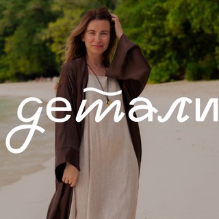 Студия путешествий «Детали»