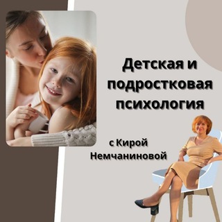 Детская и подростковая психология. Понимание и помощь