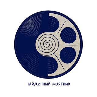 найденный маятник