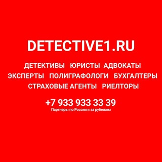detective1.ru новости