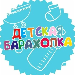 Детская барахолка, Балашиха, микр. Новое Измайлово