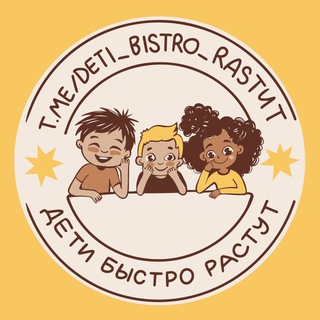 Дети быстро растут 🚸