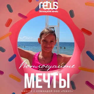 Детский отдых и туризм