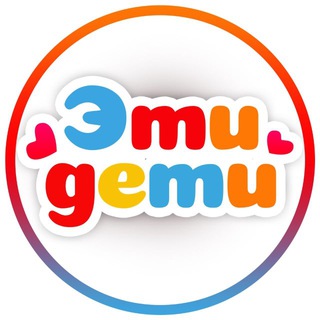 Дети и родители ❤️‍🔥