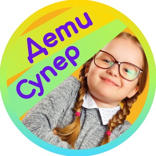 Семья и дети