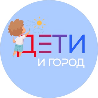 Дети и Город | Афиша, Локации Москвы