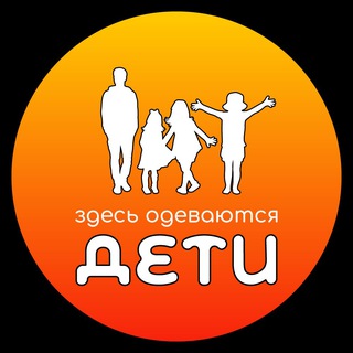 ДЕТИ