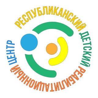 ГБУЗ «Республиканский детский реабилитационный центр»