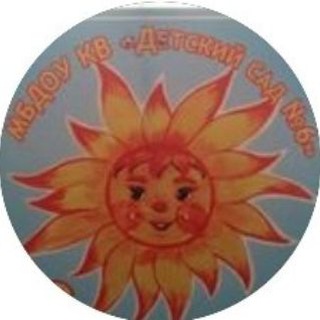 Дошкольное отделение N1 "Солнышко" МБОУ "Гимназия N5"