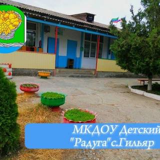 Детский сад "Радуга"🌈