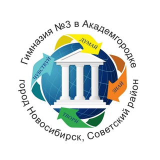МАОУ "Гимназия №3 в Академгородке"