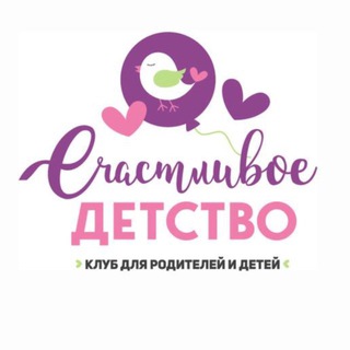 Клуб Счастливое детство | Сызрань