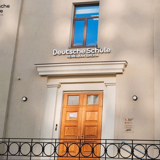 Deutsche Schule St. Petersburg