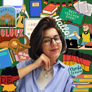 Немецкий головного мозга