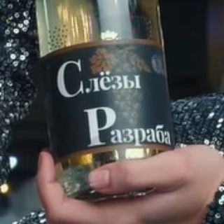 Вы этого не видели