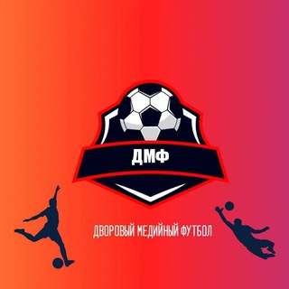Д"М"Ф