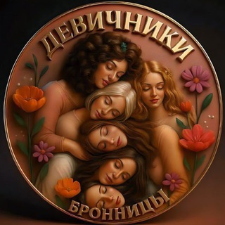Девичники Бронницы