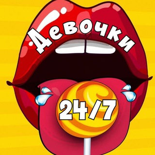 Девочки24.рф