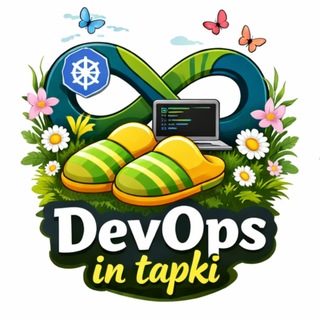 DevOps в тапках