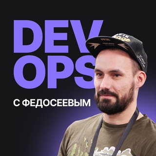 Devops Bootcamp с Федосеевым