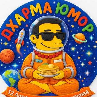 Дхарма Юмор