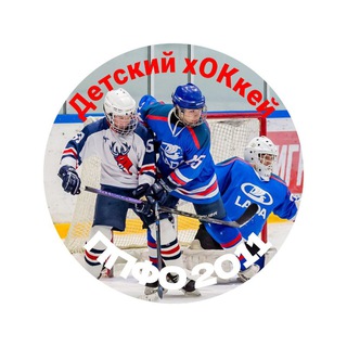 Детский хОКкей ПФО 2011