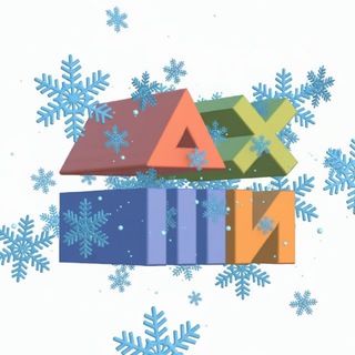 ДХШИ г.Челябинска им.Н.А.Аристова