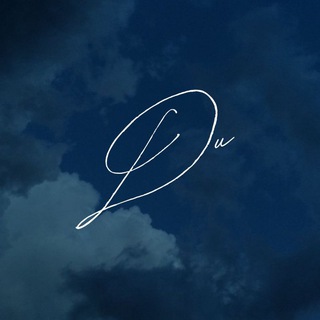 Там, где Ди 🩵