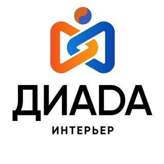 ДиаДa интерьер|Комплектация| МСК/СПБ/Онлайн