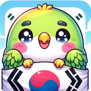 Корейский с Дианой 쌤 🇰🇷