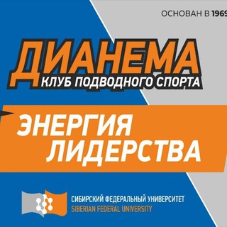 Dianema Team // Подводный спорт // finswimming