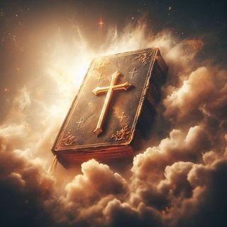 Дневник Хрис†ианина