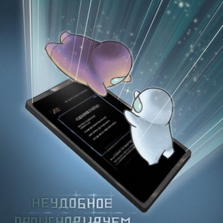 Неудобное проигнорируем